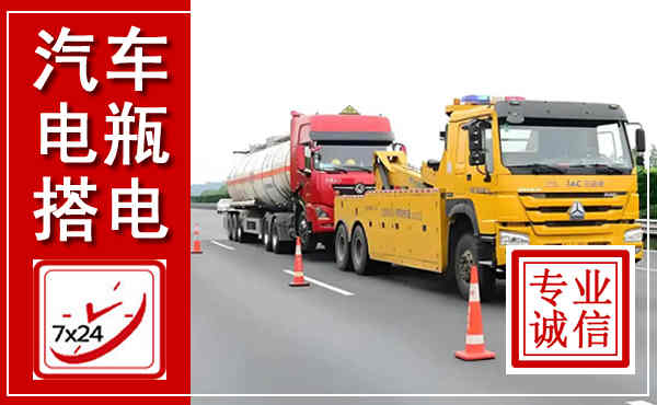 巨鹿吊车,汽车救援吊车电话