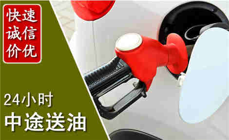 巨鹿中途送油场景与案例