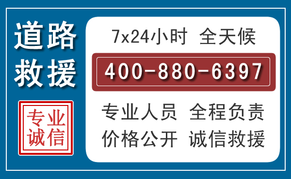 巨鹿汽车救援汽车救援