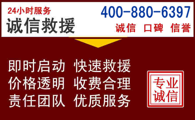 巨鹿汽车救援