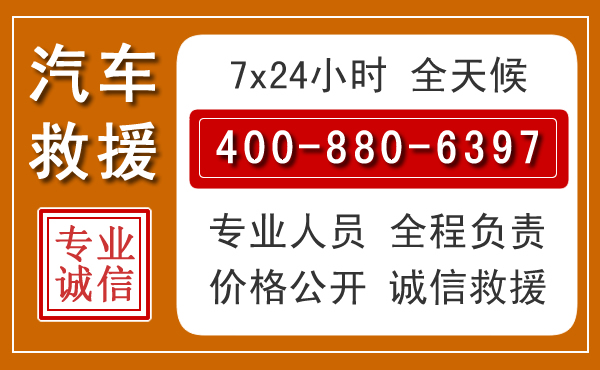 巨鹿汽车救援电话.jpg