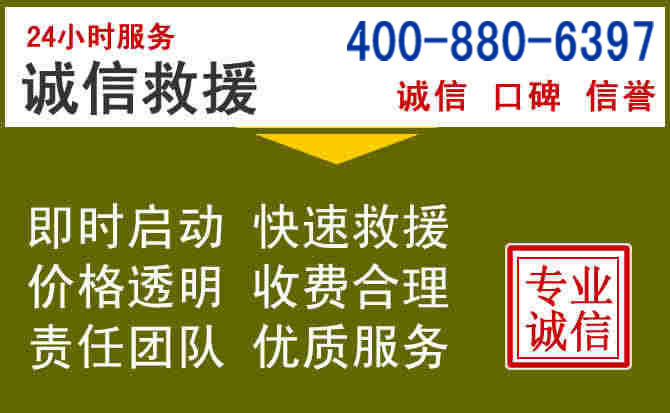 巨鹿汽车救援电话