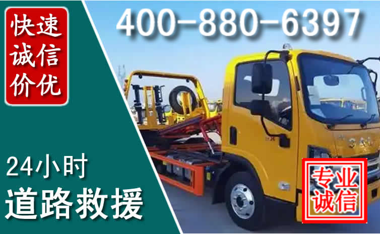 巨鹿道路救援电话