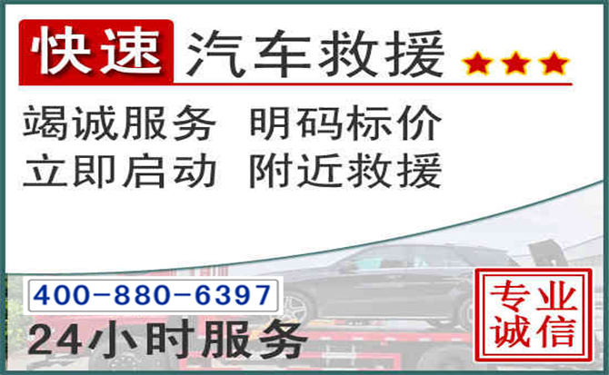巨鹿长春拖车电话 巨鹿长春拖车电话