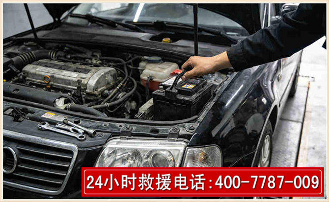 巨鹿汽车搭电 巨鹿汽车搭电