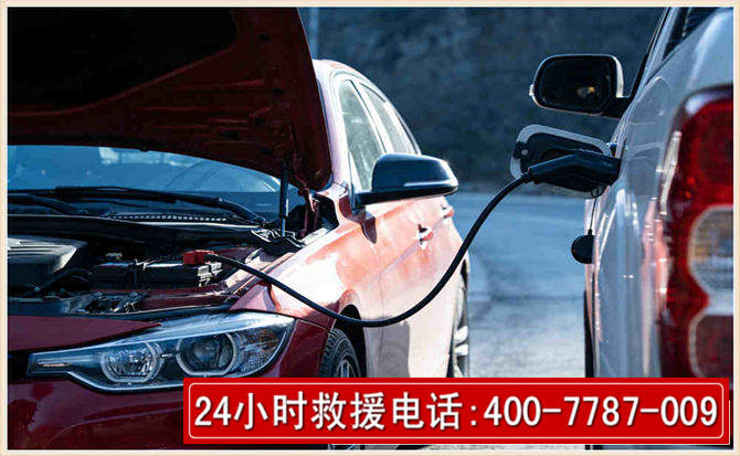 巨鹿汽车电瓶搭电救援电话 巨鹿汽车电瓶搭电救援电话